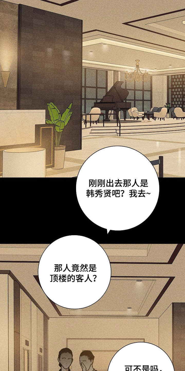 第53章：特权9