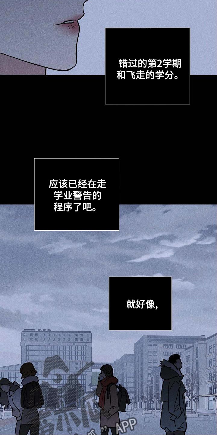 第119章：【第二季】不生气吗3