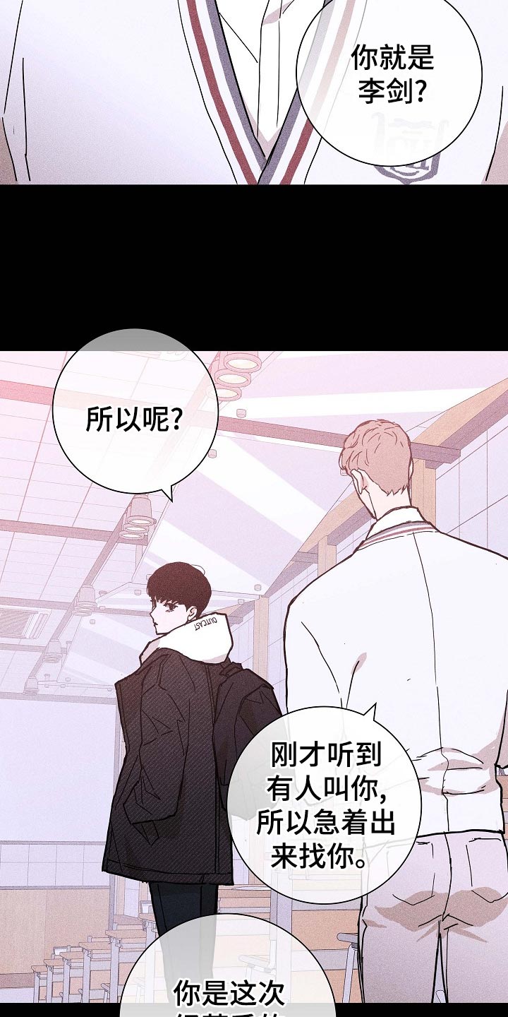 第80章：【第二季】大学回忆7