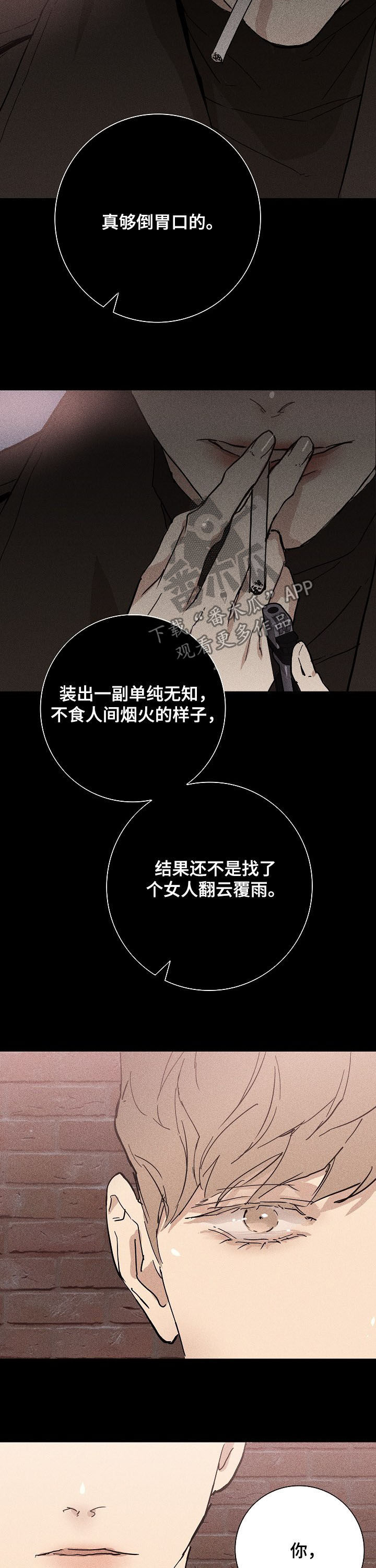 第25章：旧事11