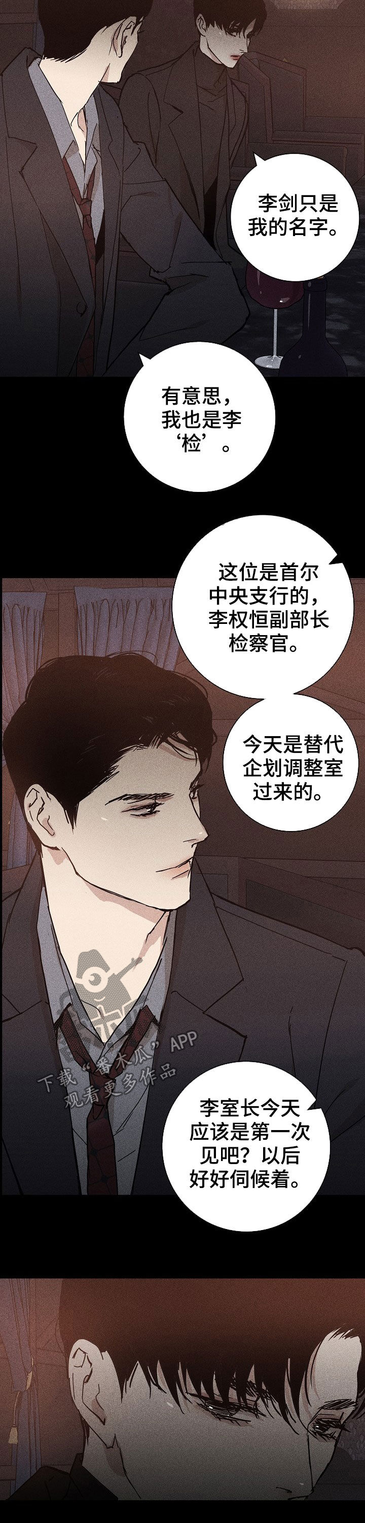 第27章：谋划11