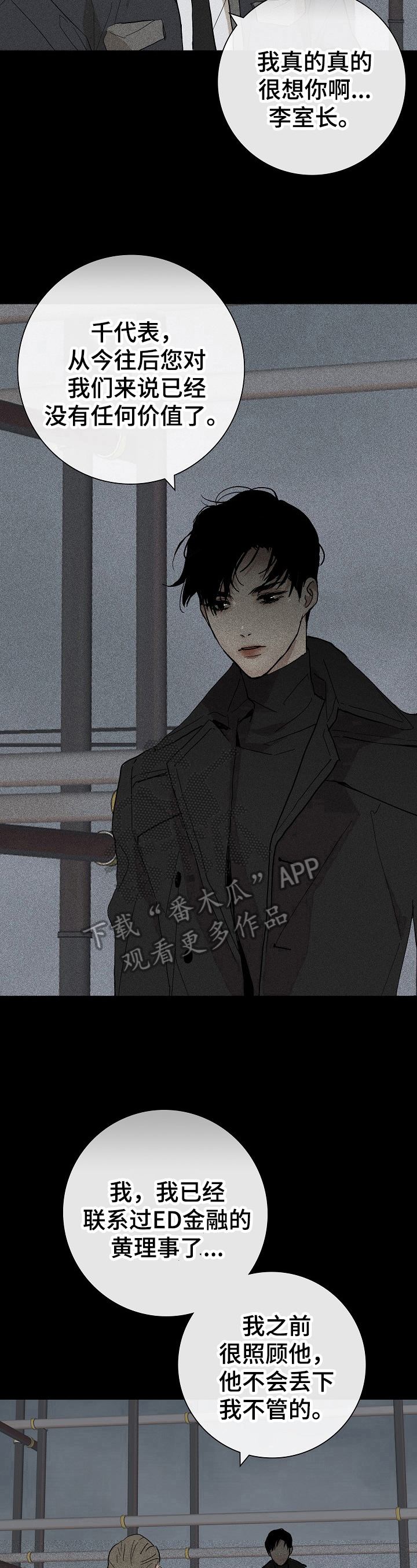 第15章：坦白5
