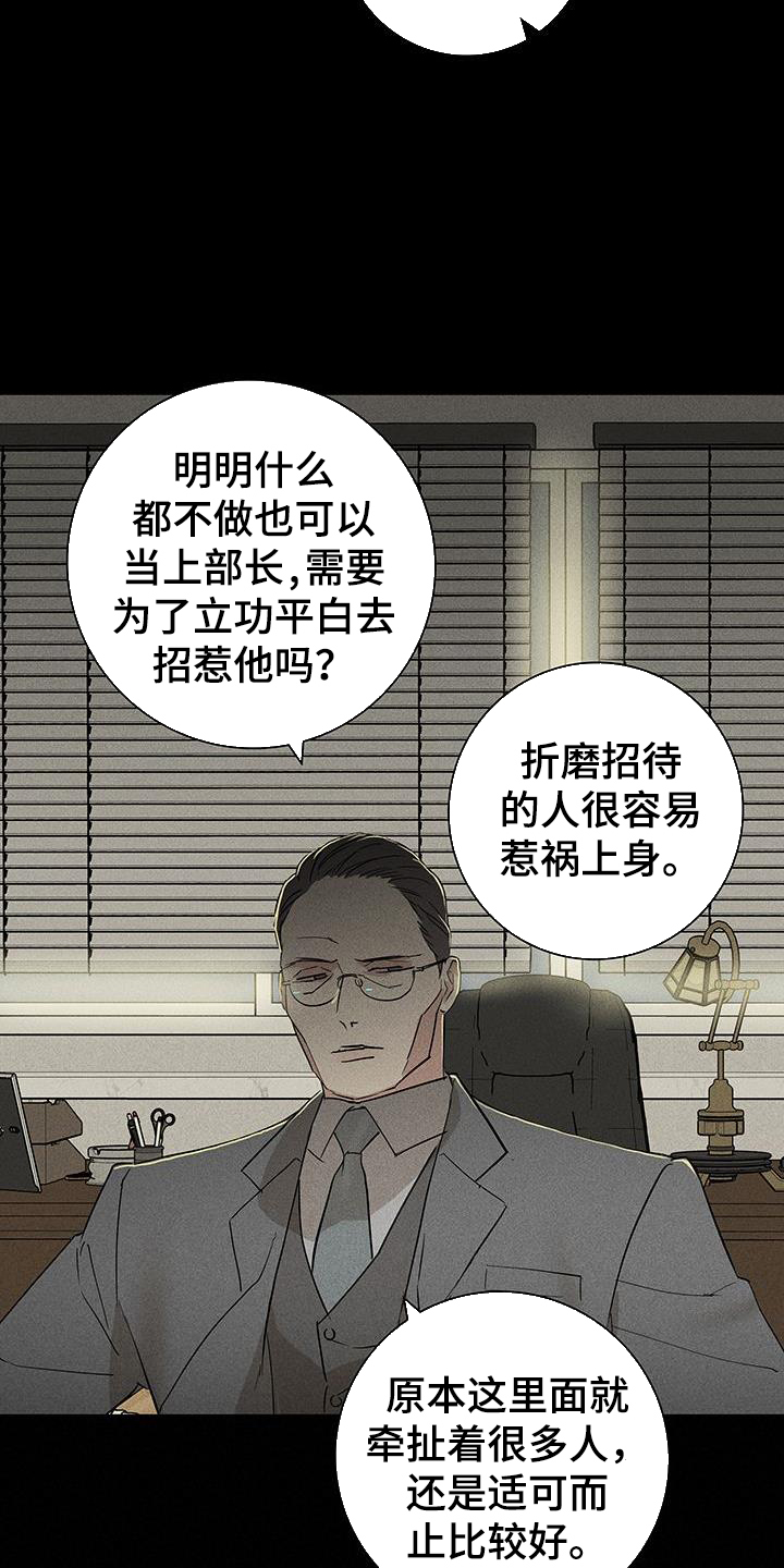 第168章：【第二季】调查10