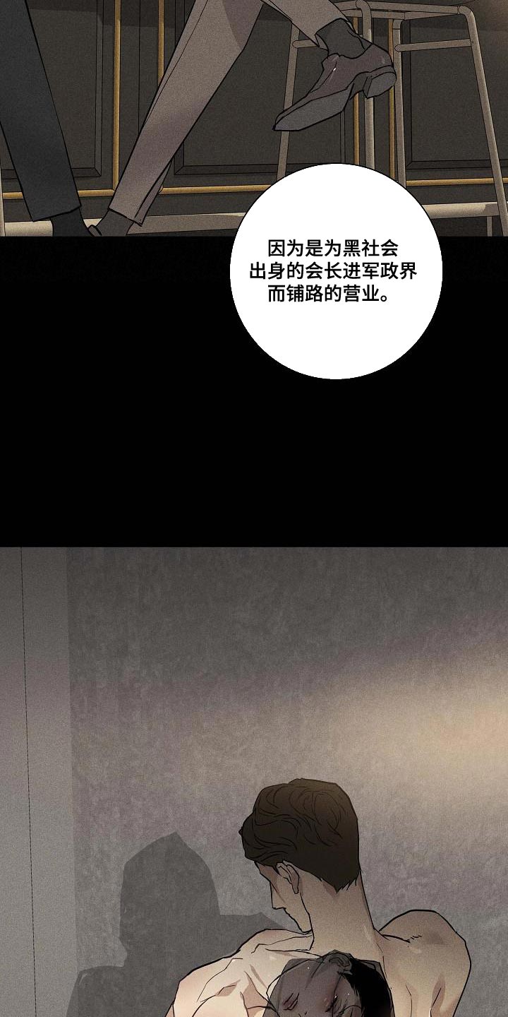 第135章：【第二季】天生的牛郎19