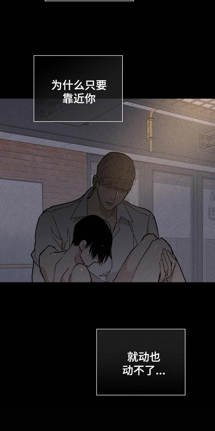 第70章：【第二季】绑架8