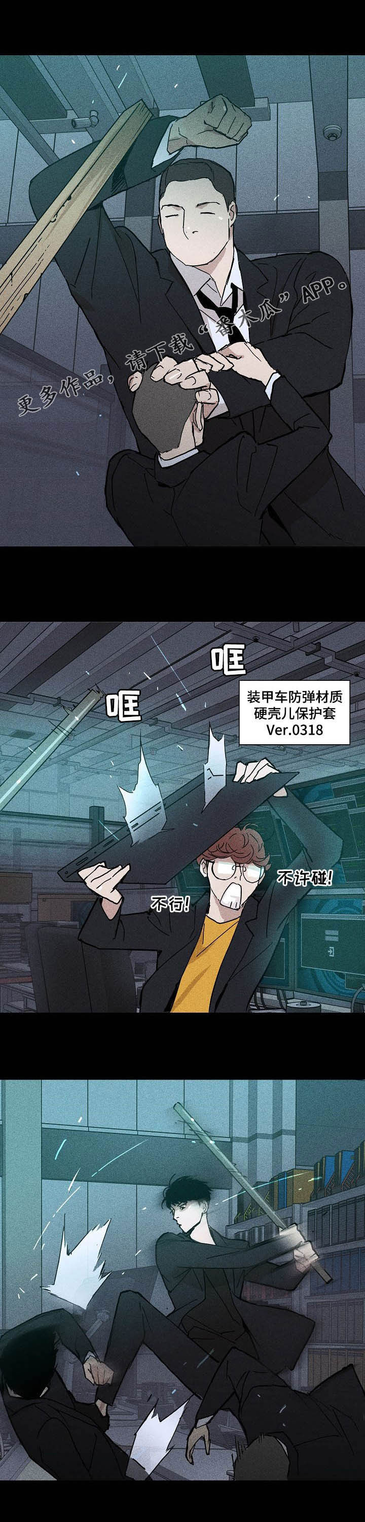 第42章：怎么进来的0
