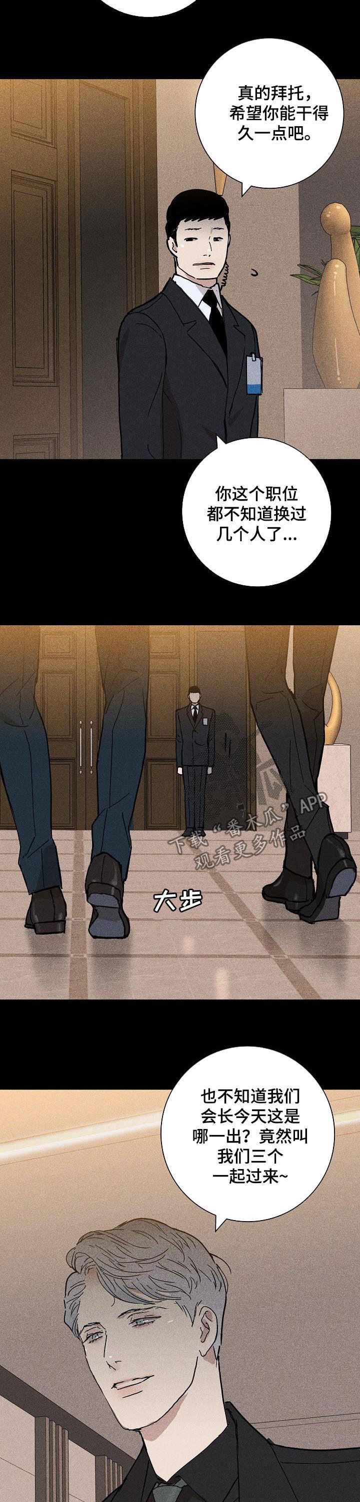 第33章：会面11