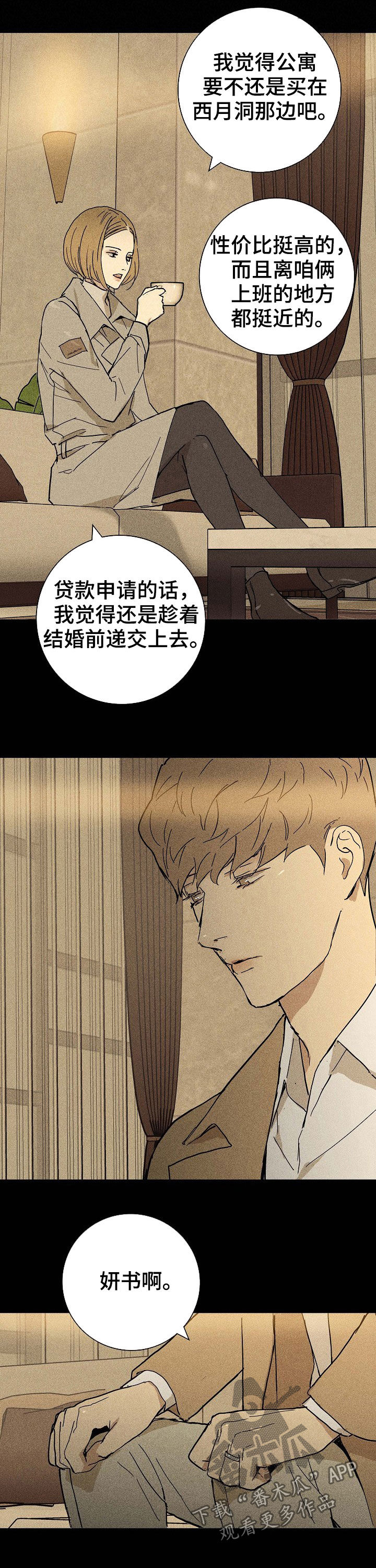 第30章：他还活着6