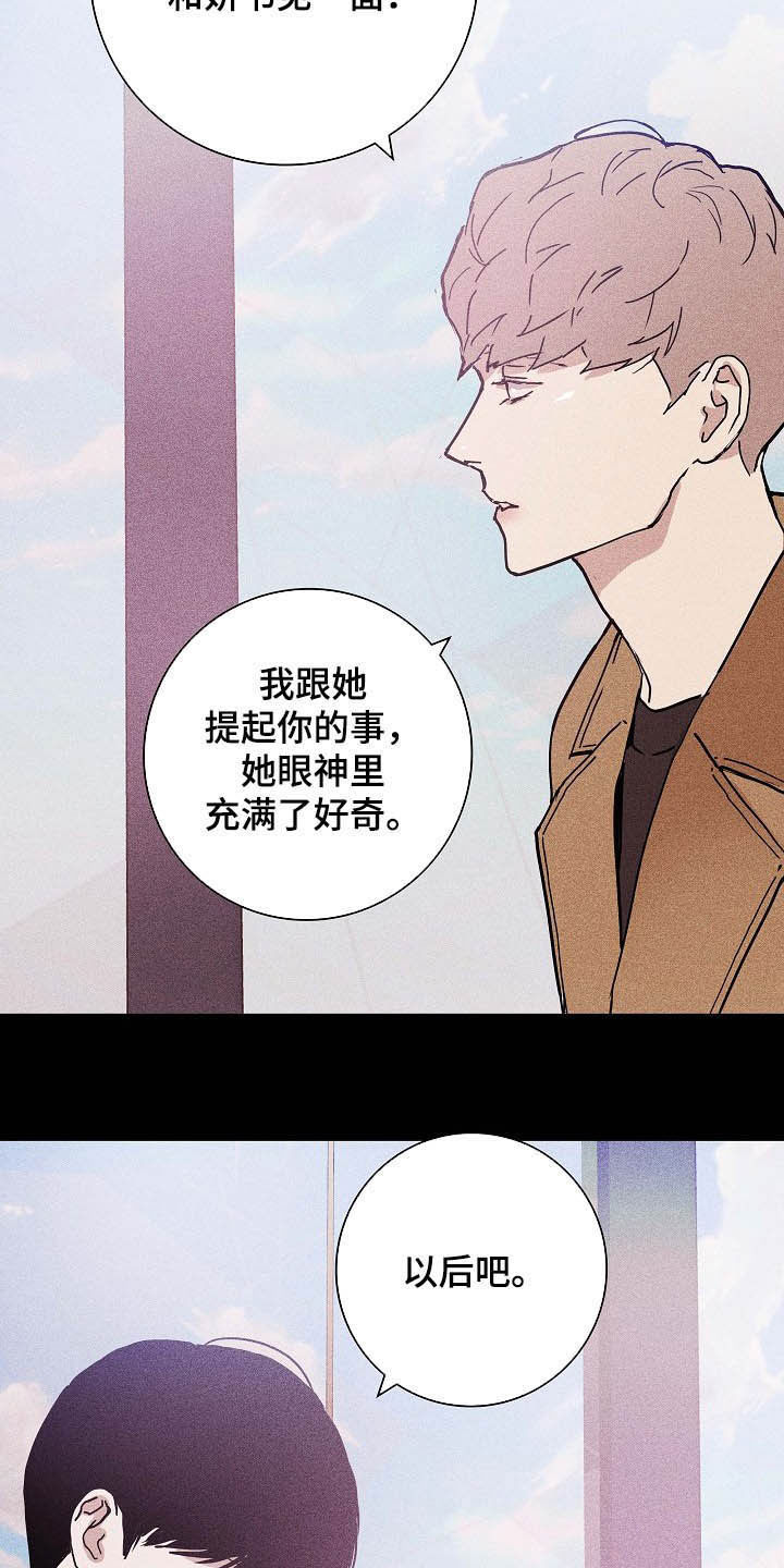 第46章：煞费苦心21