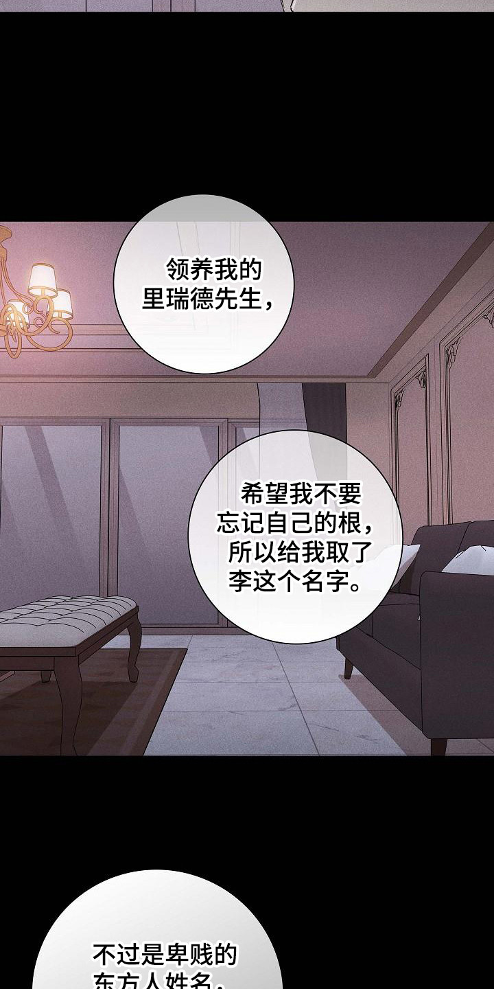 第106章：【第二季】狗崽子18