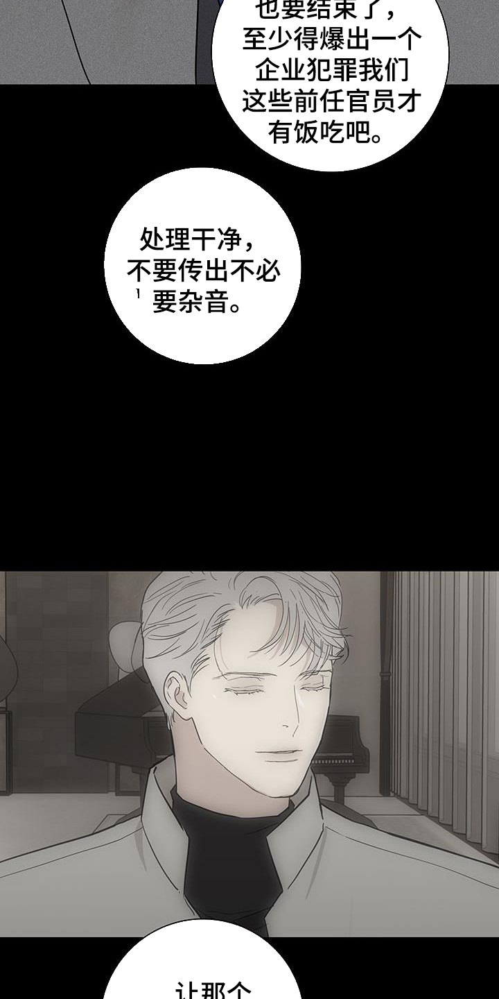 第168章：【第二季】调查22