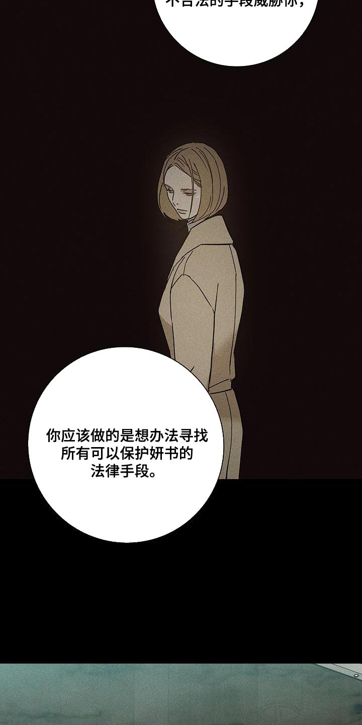 第150章：【第二季】像是求婚15