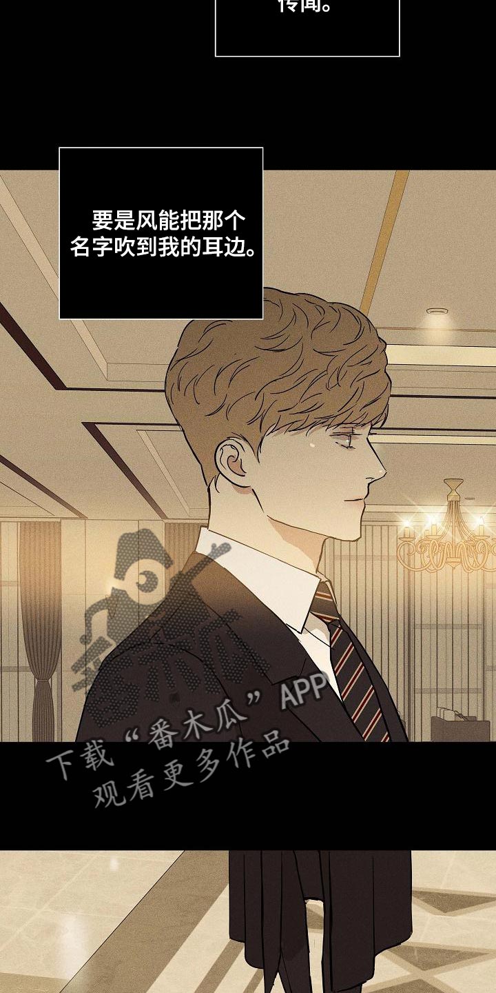 第121章：【第二季】总有一天我要找到你15