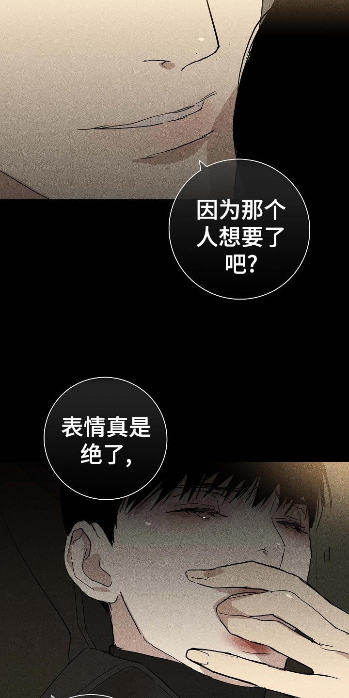 第78章：【第二季】玩具8