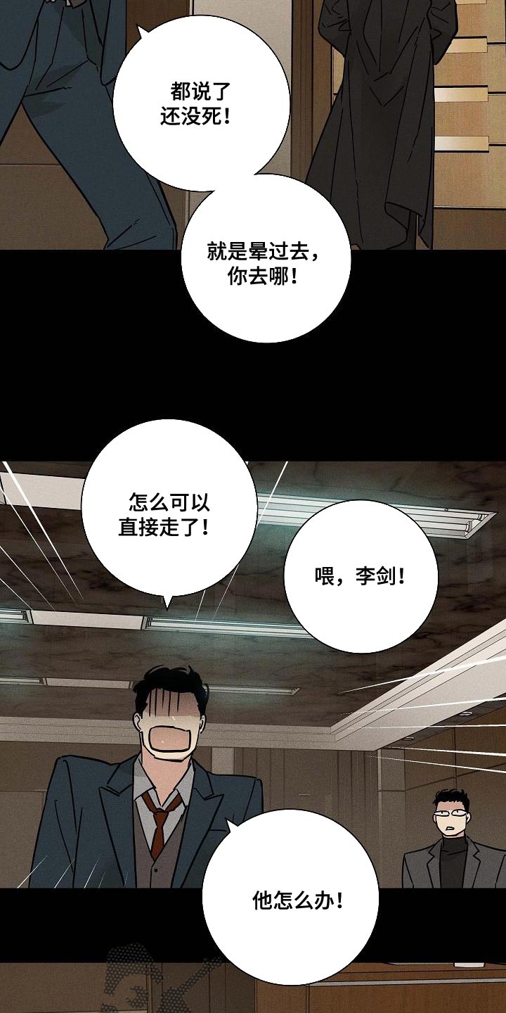 第141章：【第二季】未婚妻5