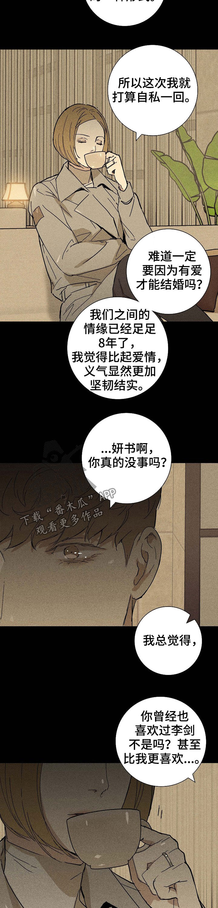 第31章：同病相怜8