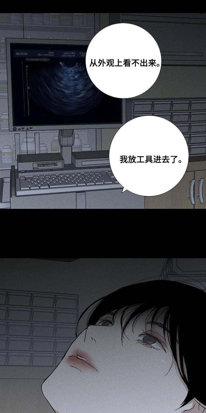 第124章：【第二季】搓搓他的锐气19