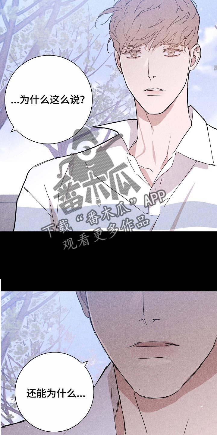 第84章：【第二季】同类人40