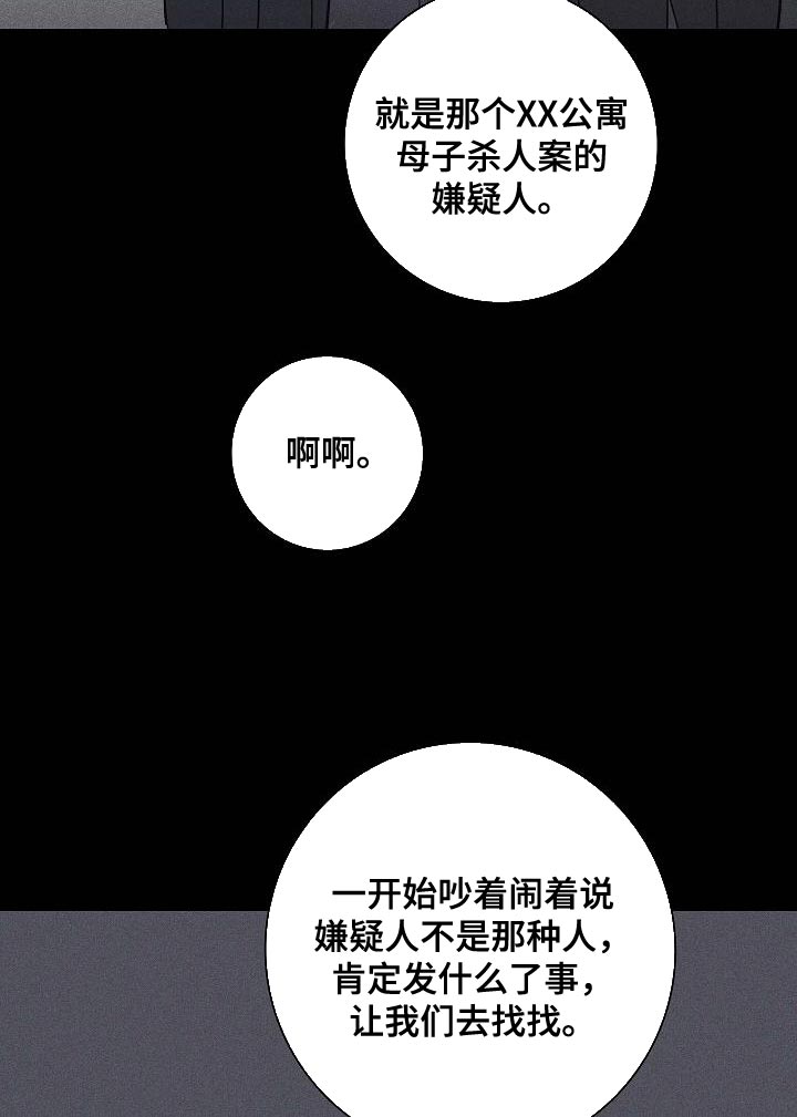 第118章：【第二季】不要随便抹黑他17