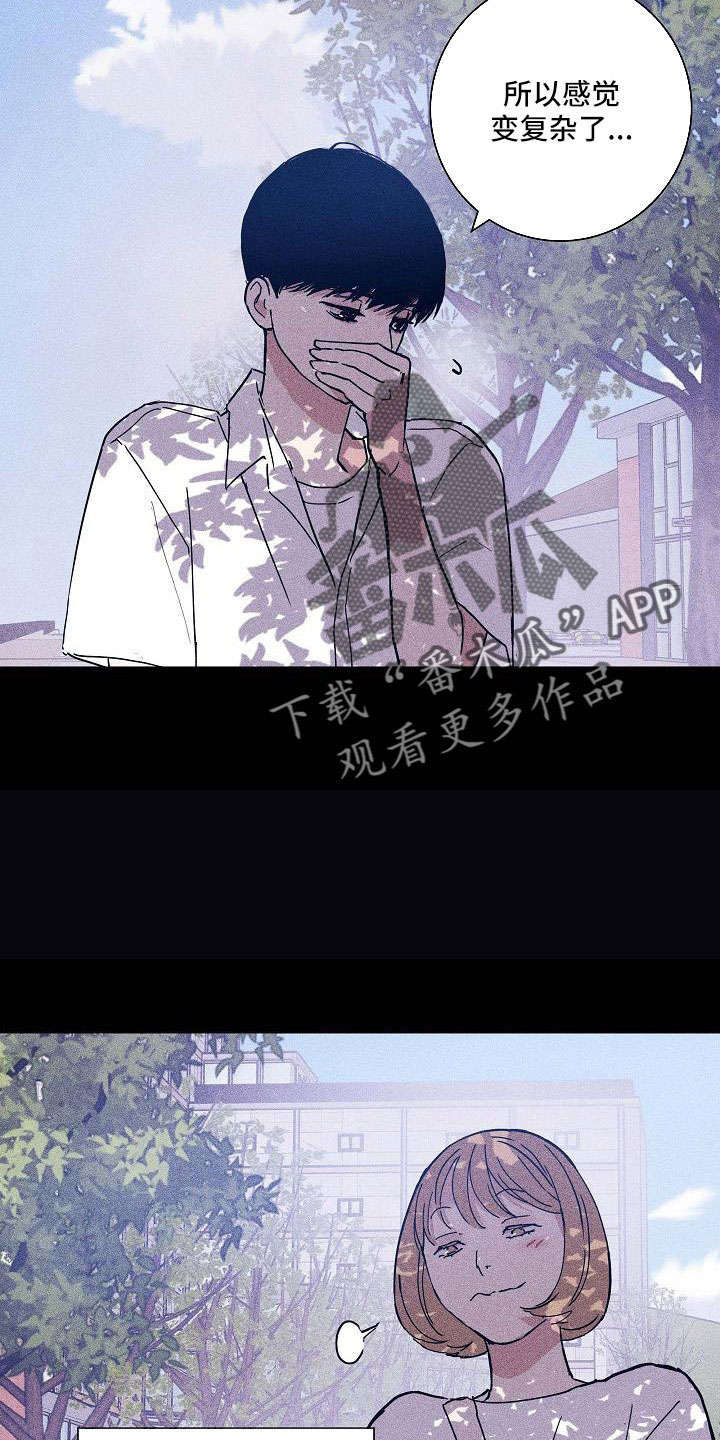 第93章：【第二季】躲着我12