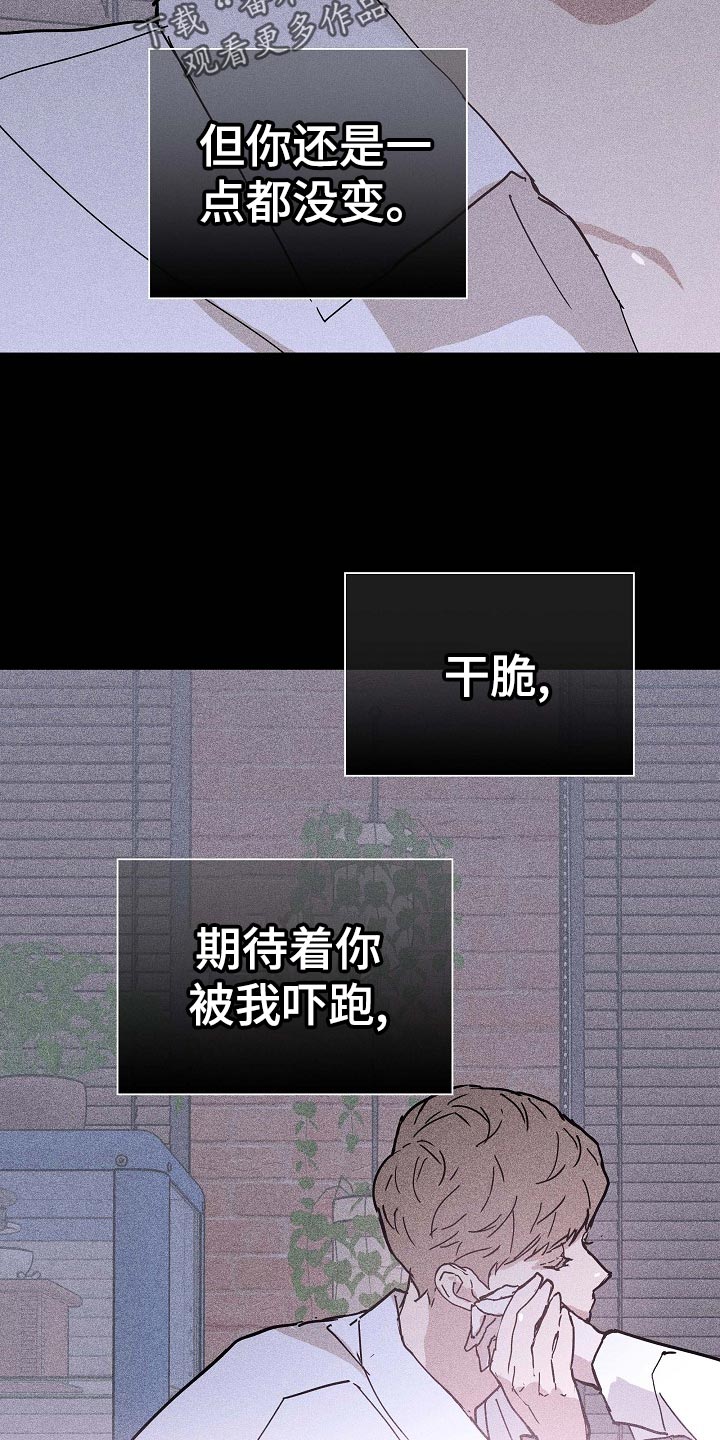 第71章：【第二季】毫无表情32