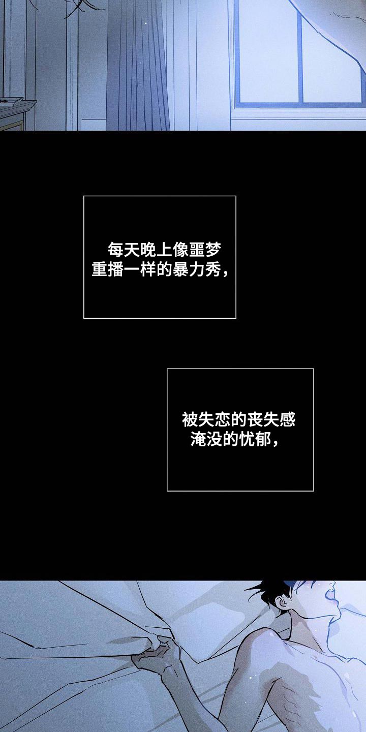 第114章：【第二季】模糊19