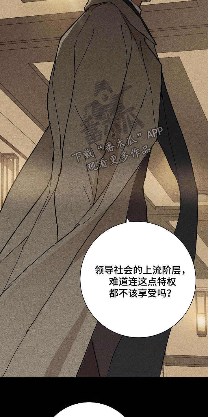 第53章：特权25
