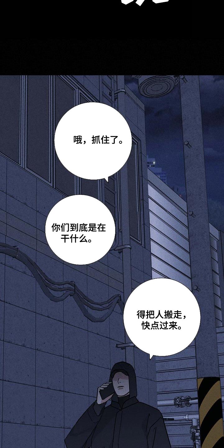 第137章：【第二季】逃跑20
