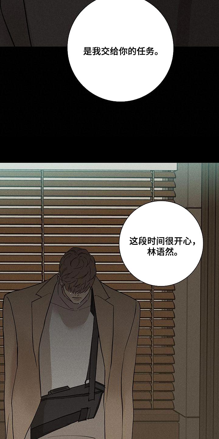 第150章：【第二季】像是求婚27