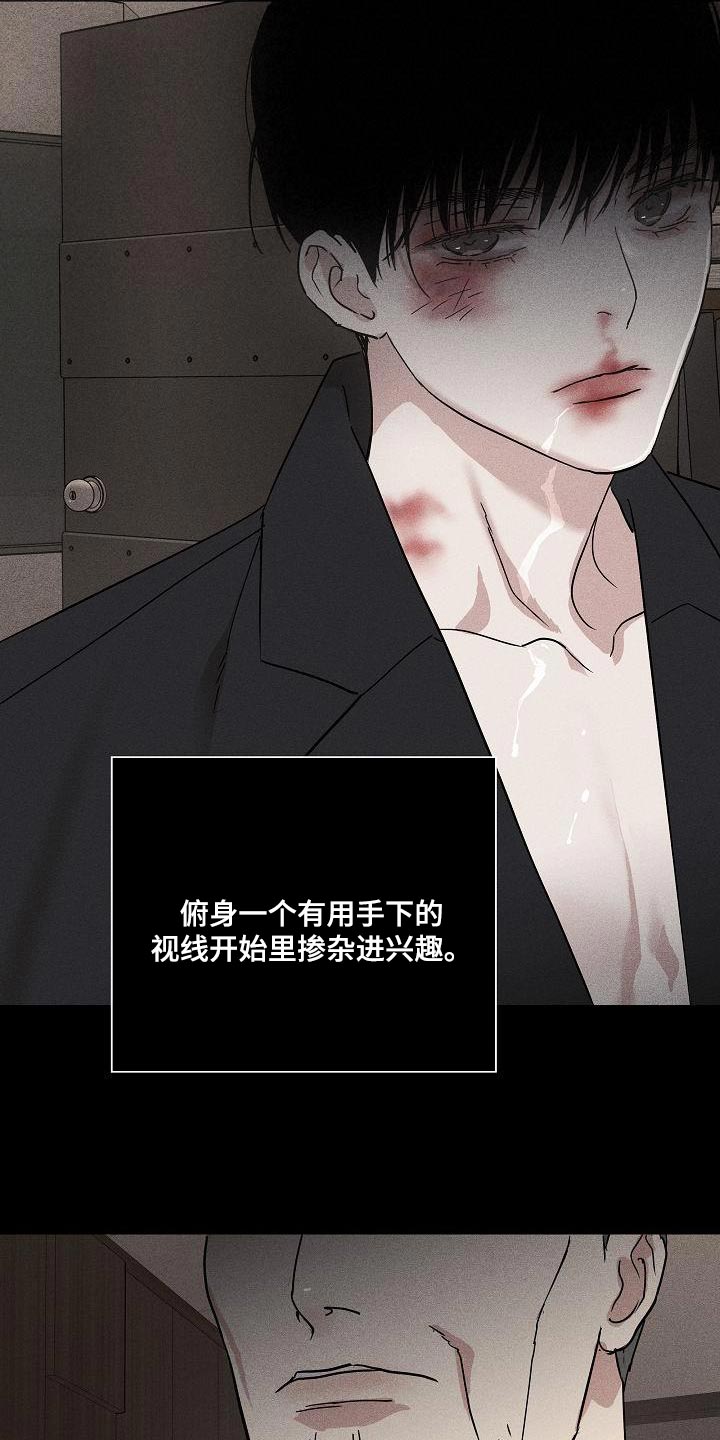 第154章：【第二季】另外一种人生6