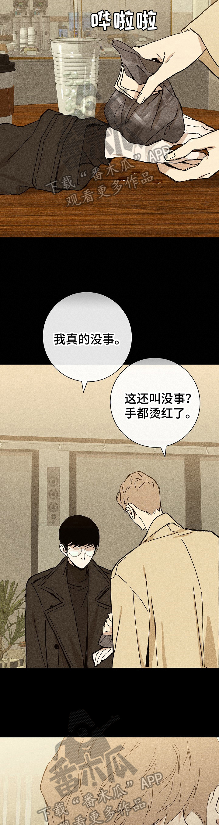 第20章：单纯笨蛋5