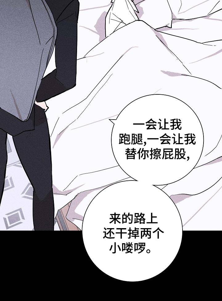 第73章：【第二季】伙伴15