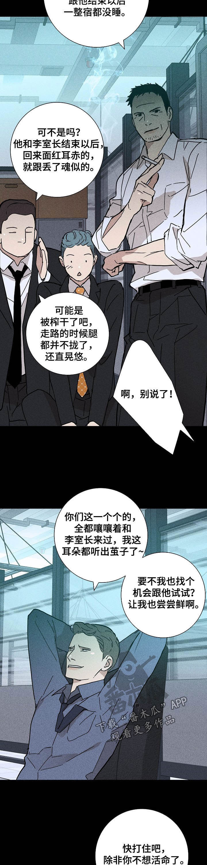 第38章：快打住13