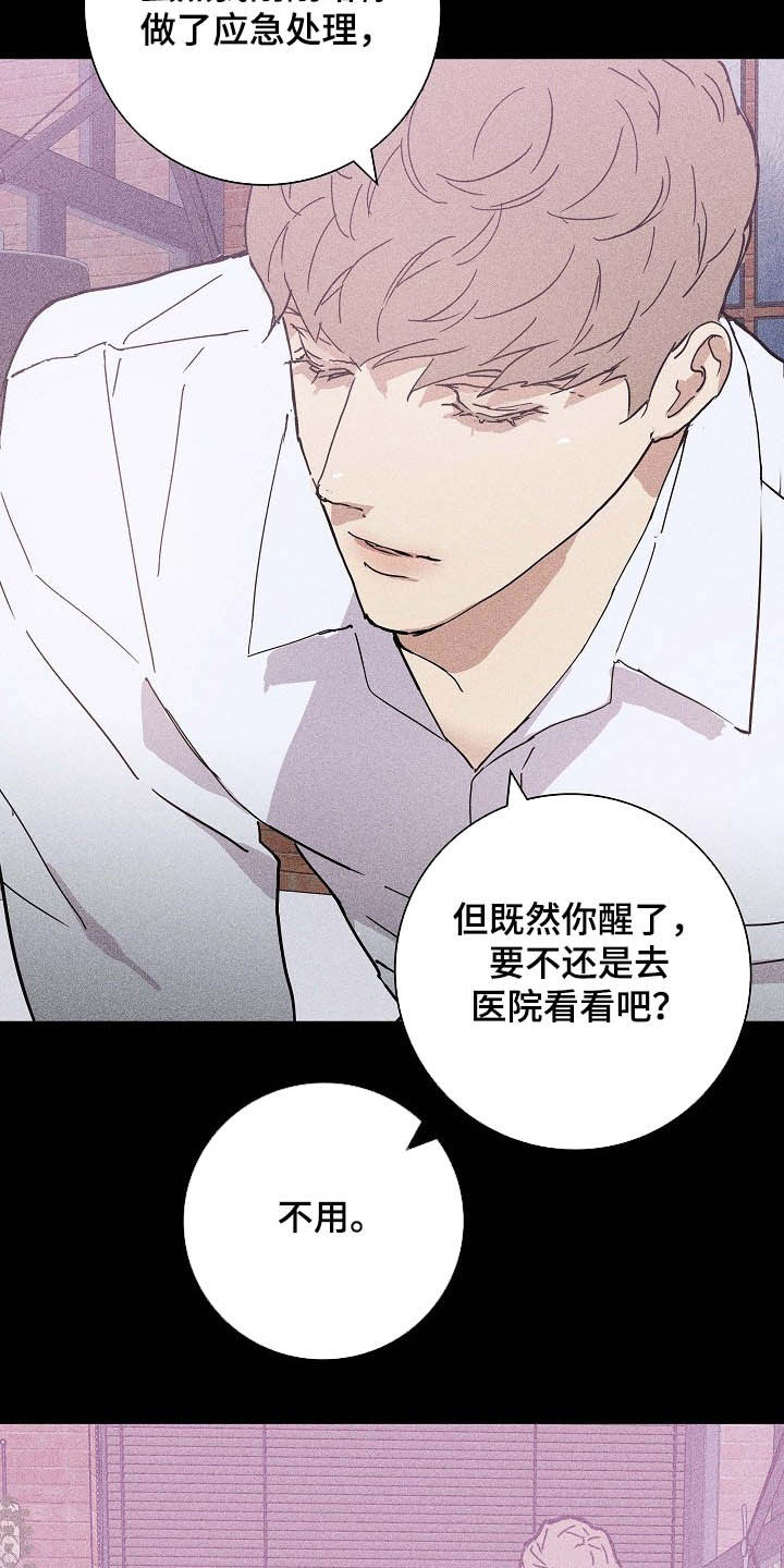 第43章：面具11
