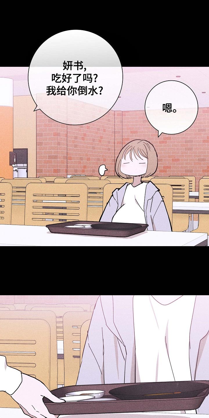 第81章：【第二季】微妙18