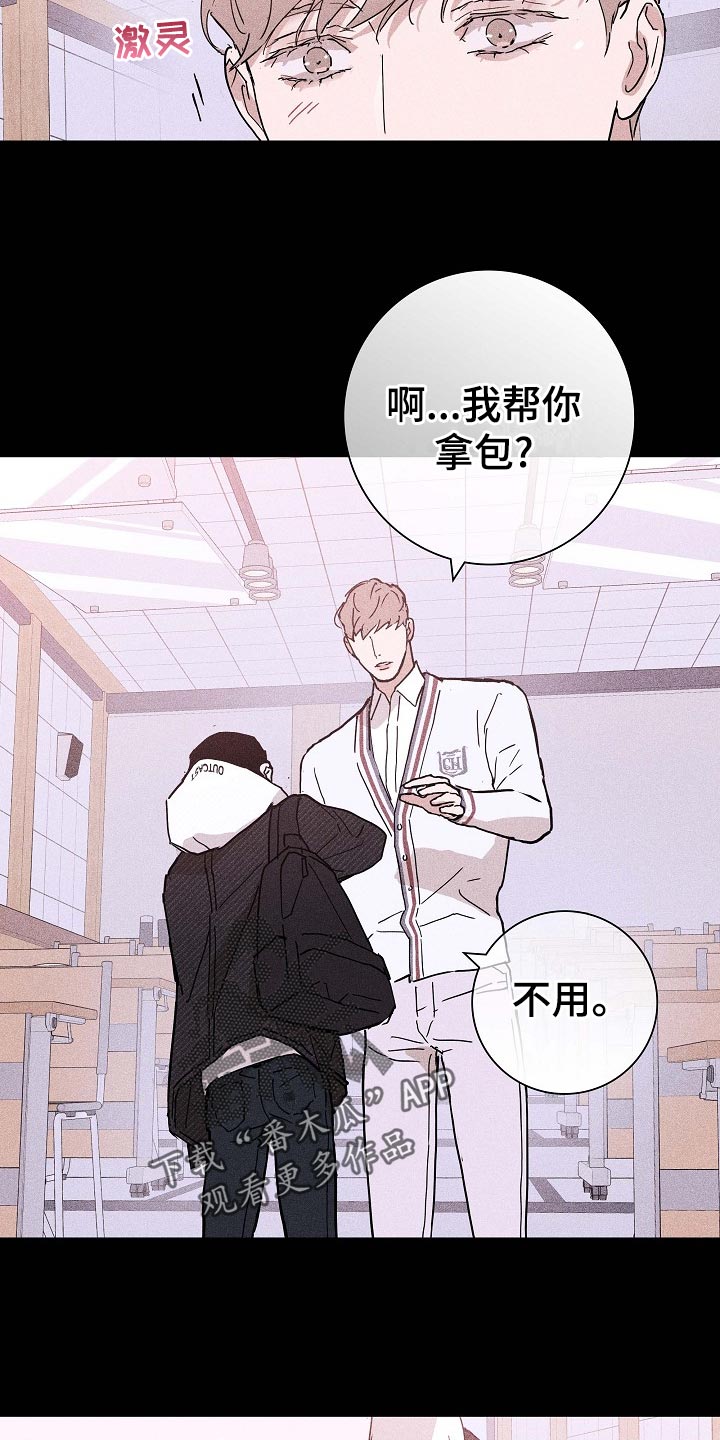 第80章：【第二季】大学回忆11