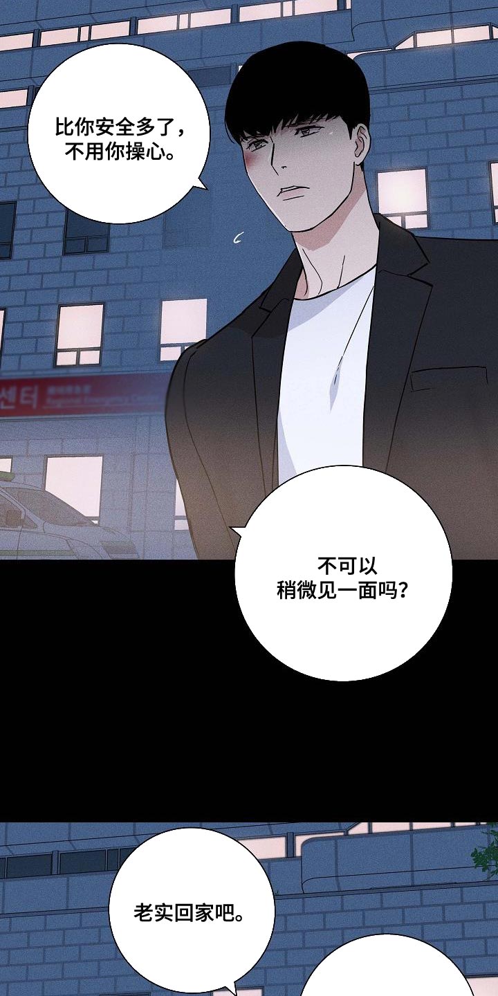 第142章：【第二季】老实回家吧16