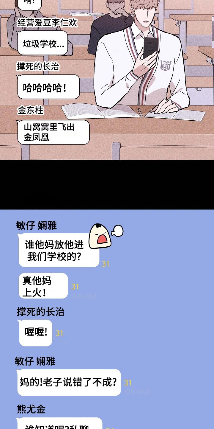 第80章：【第二季】大学回忆18