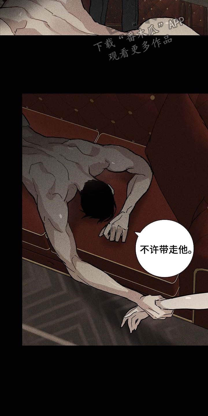 第68章：不许带他走（第一季完结）19