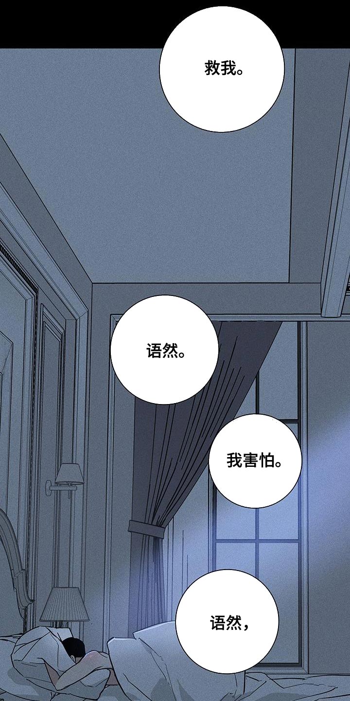 第146章：【第二季】开端6