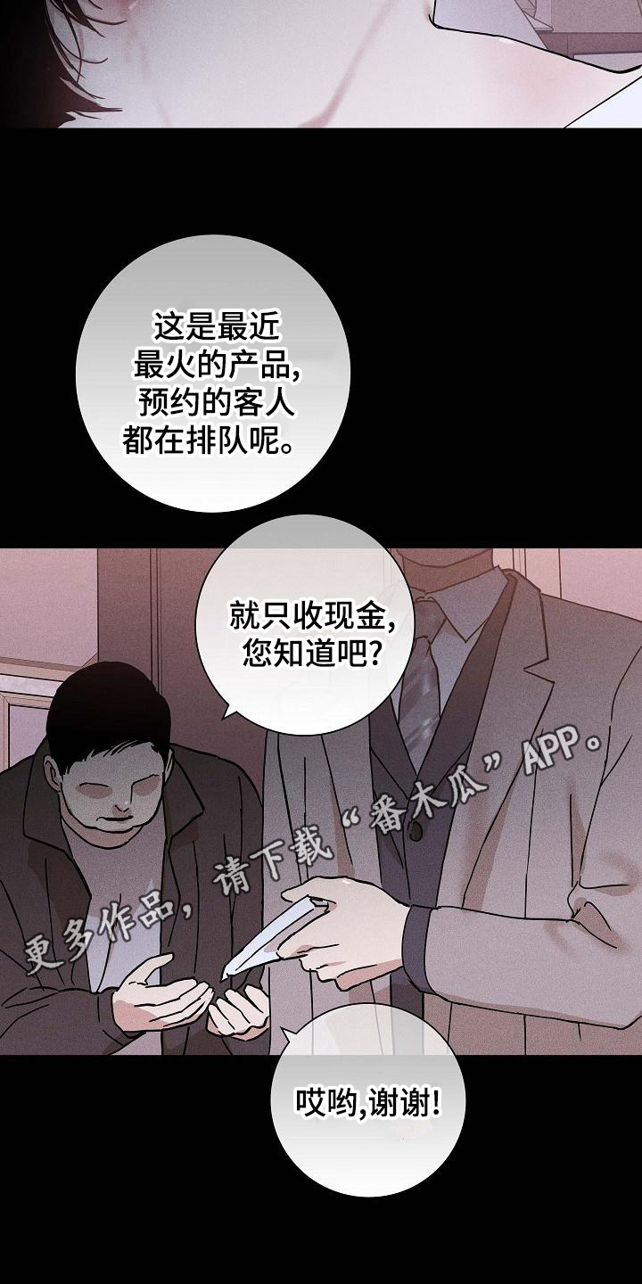 第104章： 【第二季】上等新品10