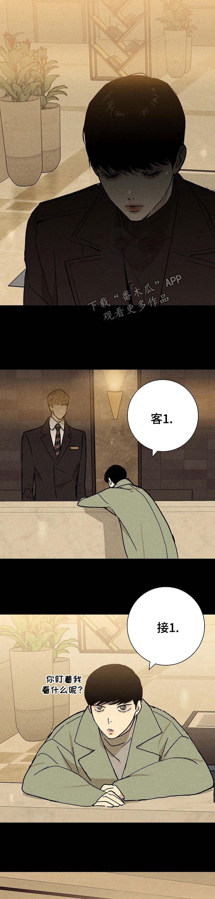 第30章：他还活着2
