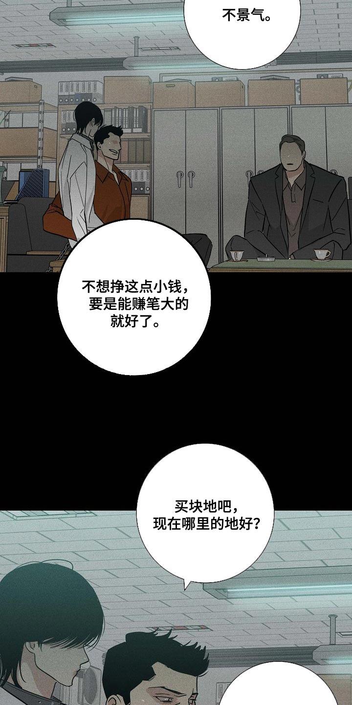 第123章：【第二季】恶毒的家伙14