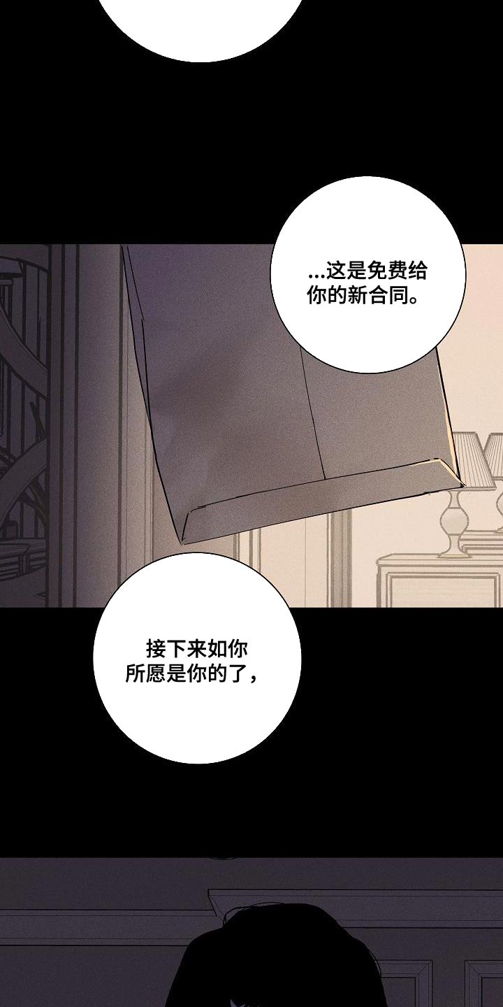 第156章：【第二季】尽情享受32