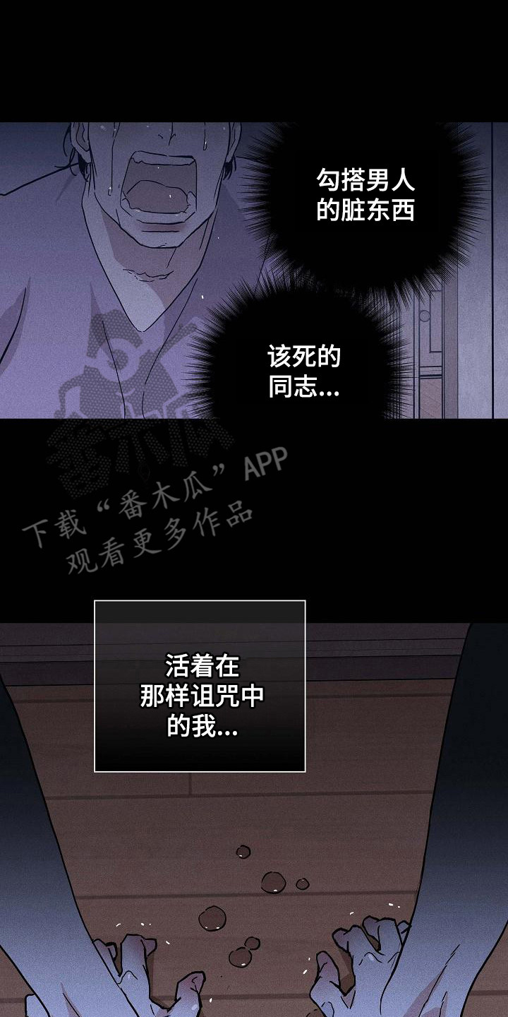 第103章：【第二季】验货16