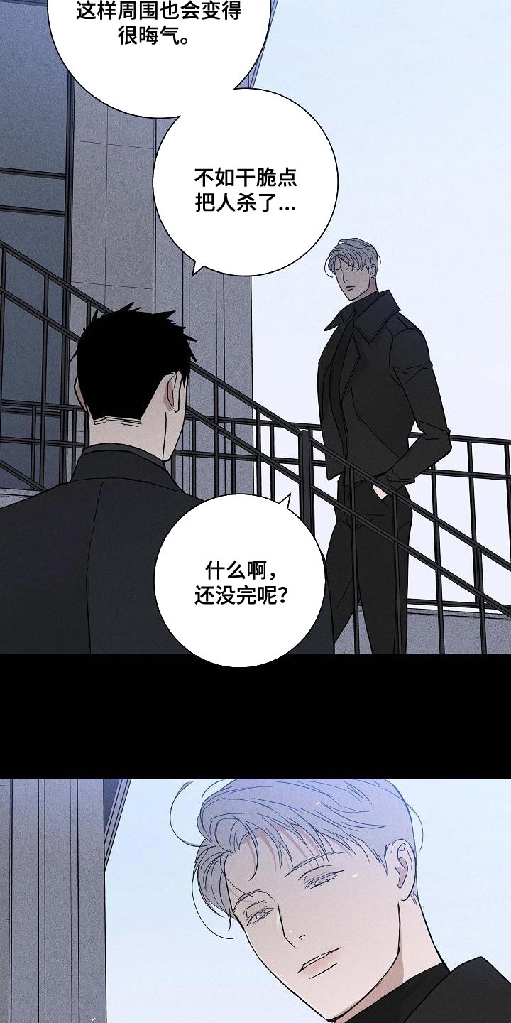第111章：【第二季】尊严20