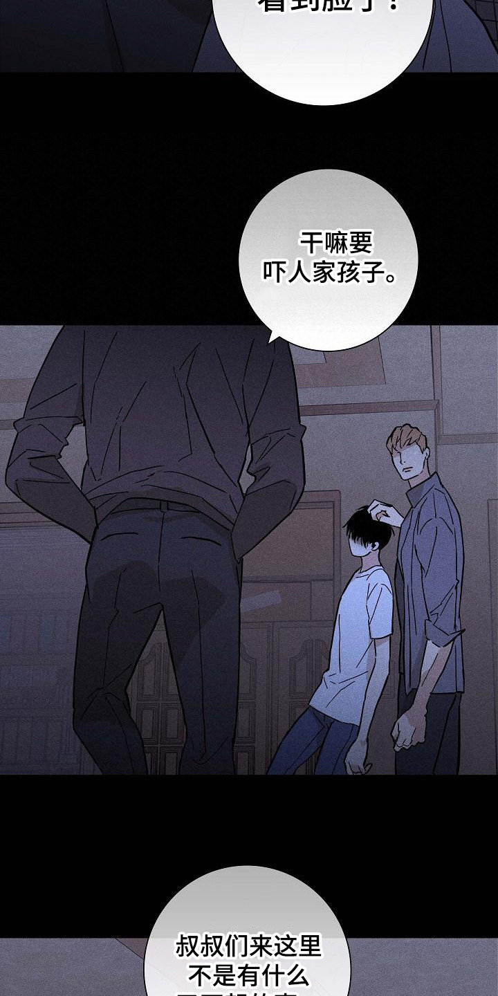 第102章：【第二季】忽悠11