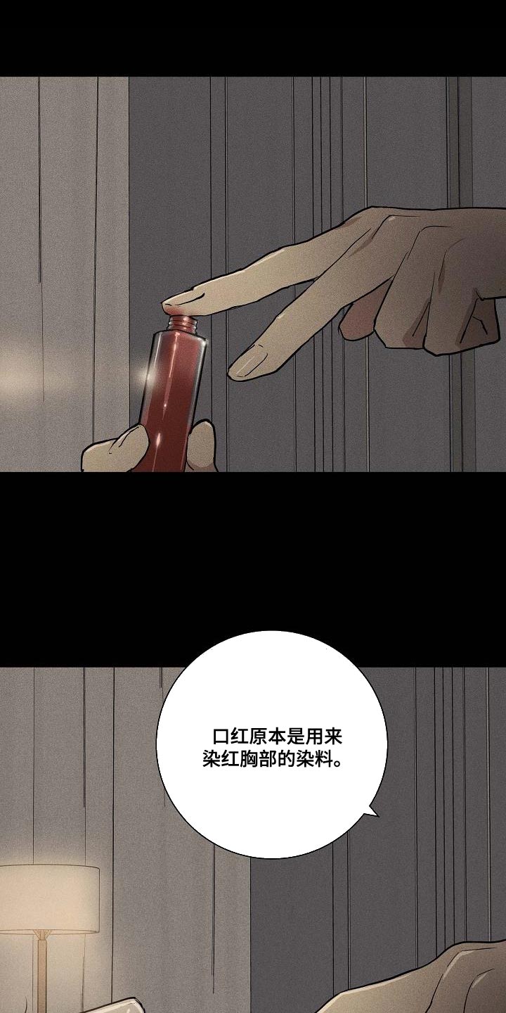 第136章：【第二季】抓住他16