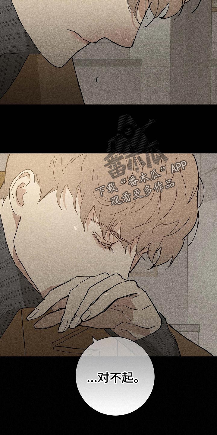 第79章：【第二季】不知天高地厚11