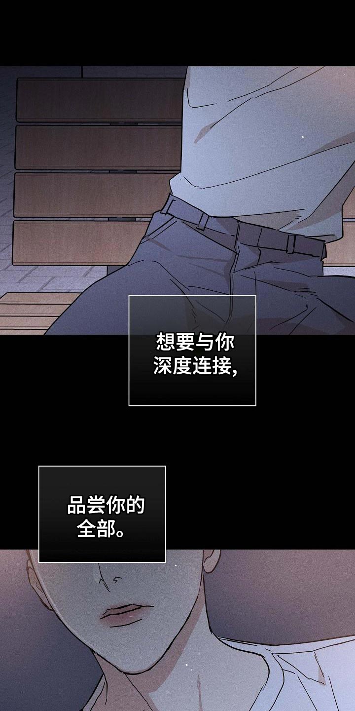 第100章：【第二季】贪念31